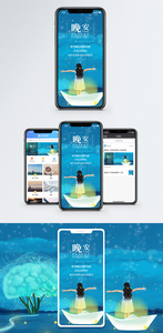 晚安你好手机海报配图图片