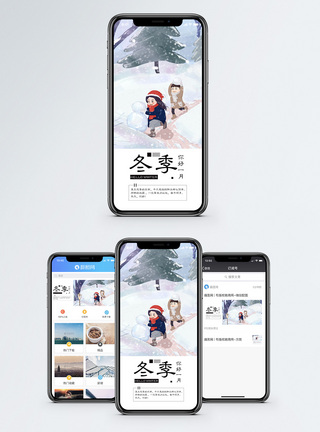 孩子嬉戏冬季手机海报配图模板