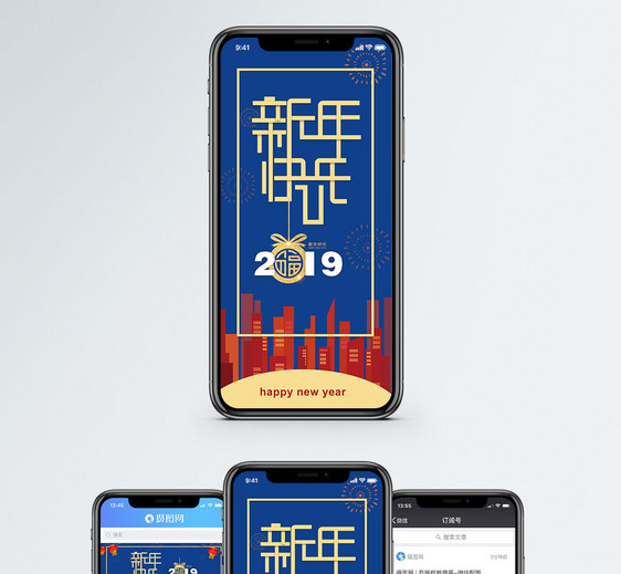 新年手机海报配图图片