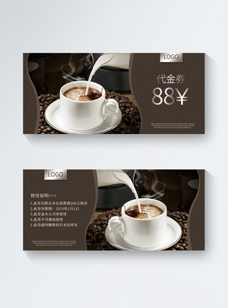 冬季热饮咖啡优惠券图片