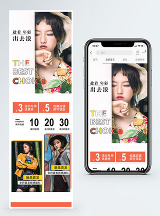 服饰手机端模板少女风服装促销淘宝手机端模板模板