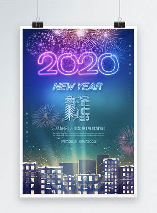 霓虹灯2020新年快乐节日海报图片