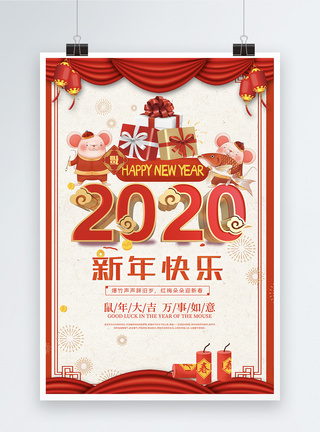 2019happynewyear新年快乐节日海报图片