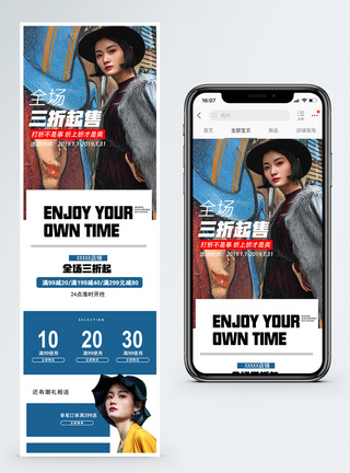 少女风服装时尚女装单品促销淘宝手机端模板模板
