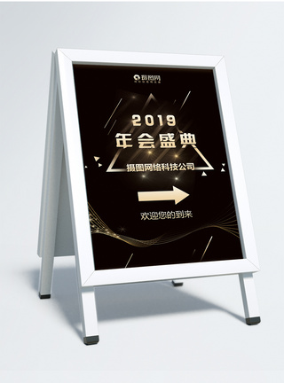 黑金2019黑金年会指示牌图片