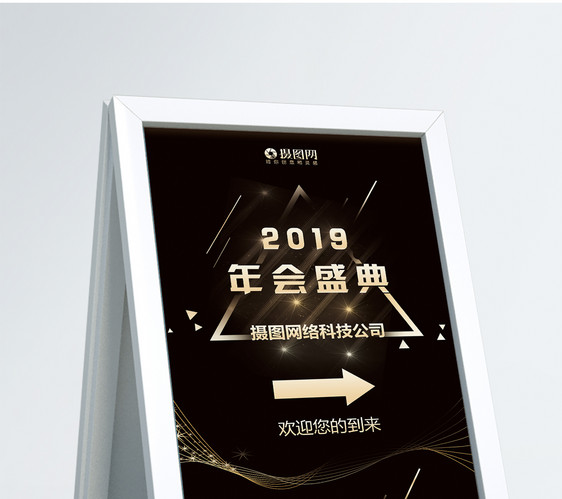 黑金2019黑金年会指示牌图片