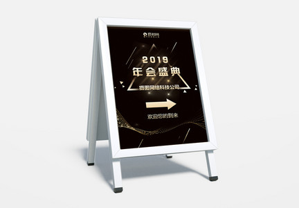 黑金2019黑金年会指示牌图片