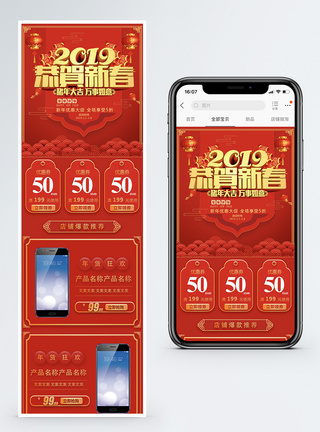 简约2019手机促销2019年度盛典淘宝天猫促销手机端首页模板