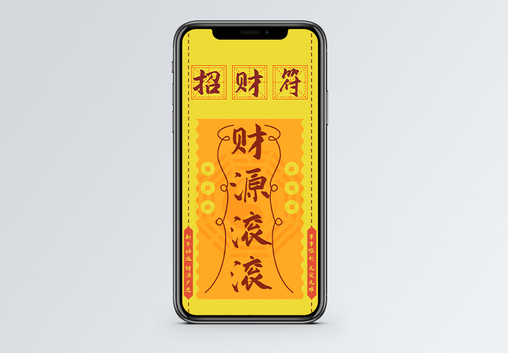 护身符手机壁纸图片素材