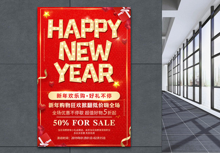 HappyNewYear新年快乐节日促销海报图片