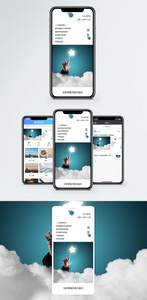 梦想成真手机海报配图图片