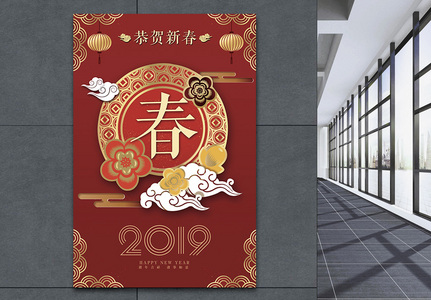 中国风恭贺新春海报设计图片