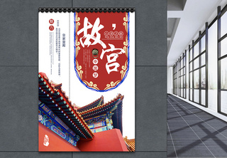 北京故宫建筑旅游海报古建筑物高清图片素材