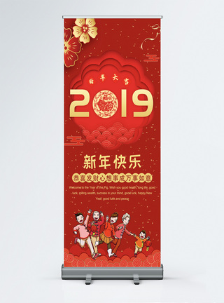 喜庆红色新年x展架图片