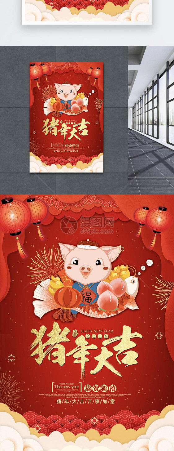 红色喜庆猪年大吉节日海报图片