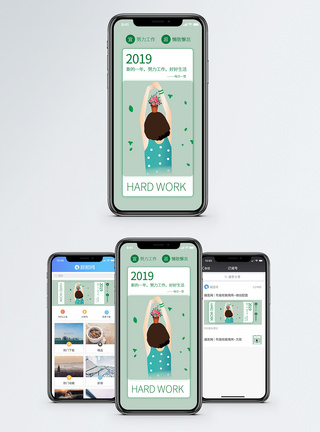 2019日签手机海报配图图片
