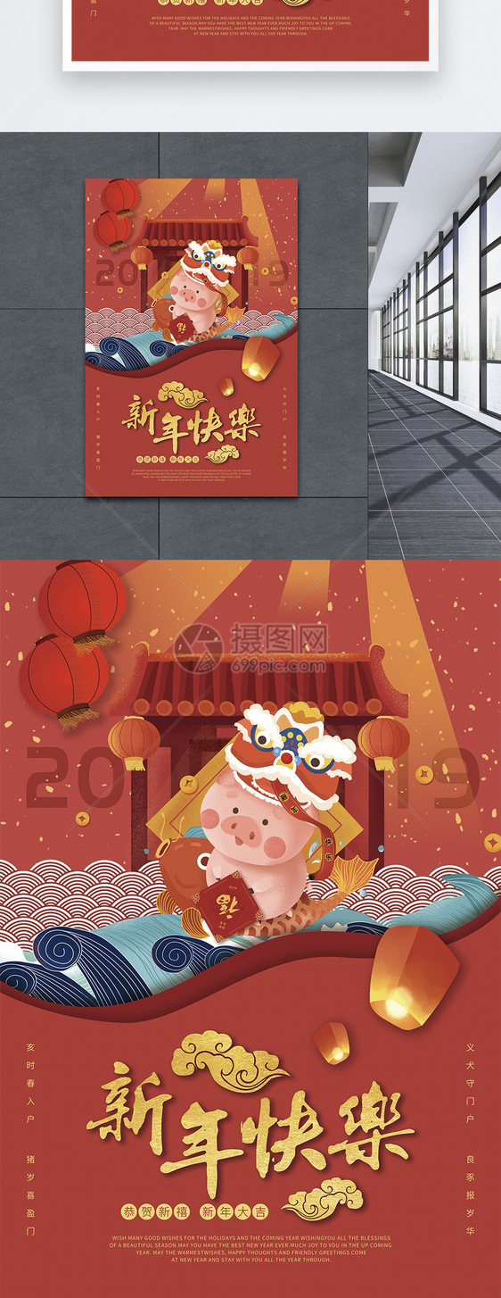猪年新年节日海报图片