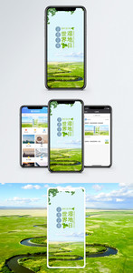 世界湿地日手机海报配图图片