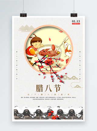 腊八节中国风节日海报图片