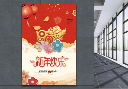 剪纸风新年快乐节日海报图片