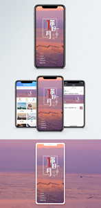 你好一月手机海报配图图片