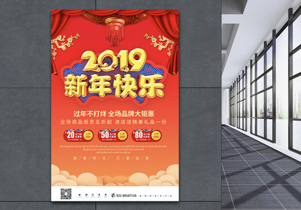 喜庆立体2019新年猪年设计海报图片
