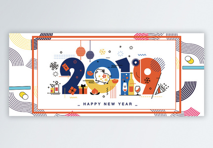 2019新年公众号封面配图图片