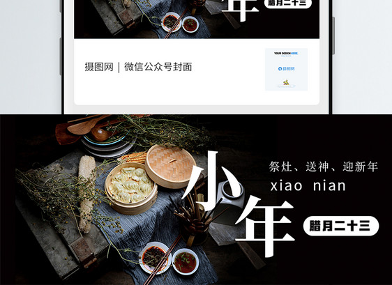 小年公众号封面配图图片