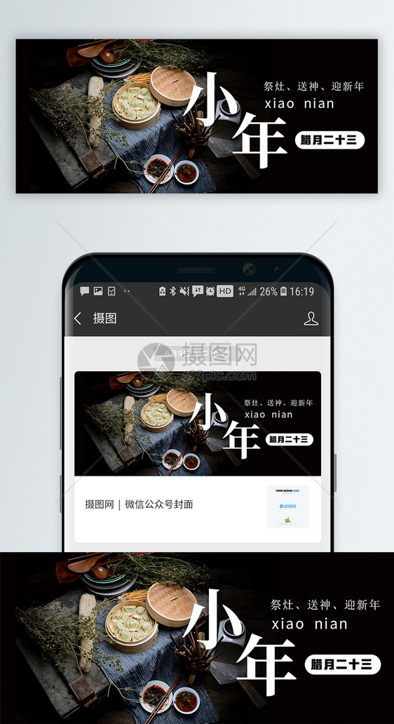 小年公众号封面配图图片