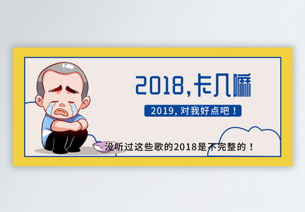 2019公众号封面配图图片