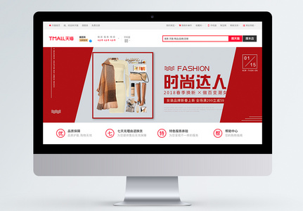 新品上市女装banner图片