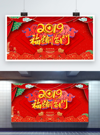 猪字C4D中国风2019福猪迎春春节展板模板