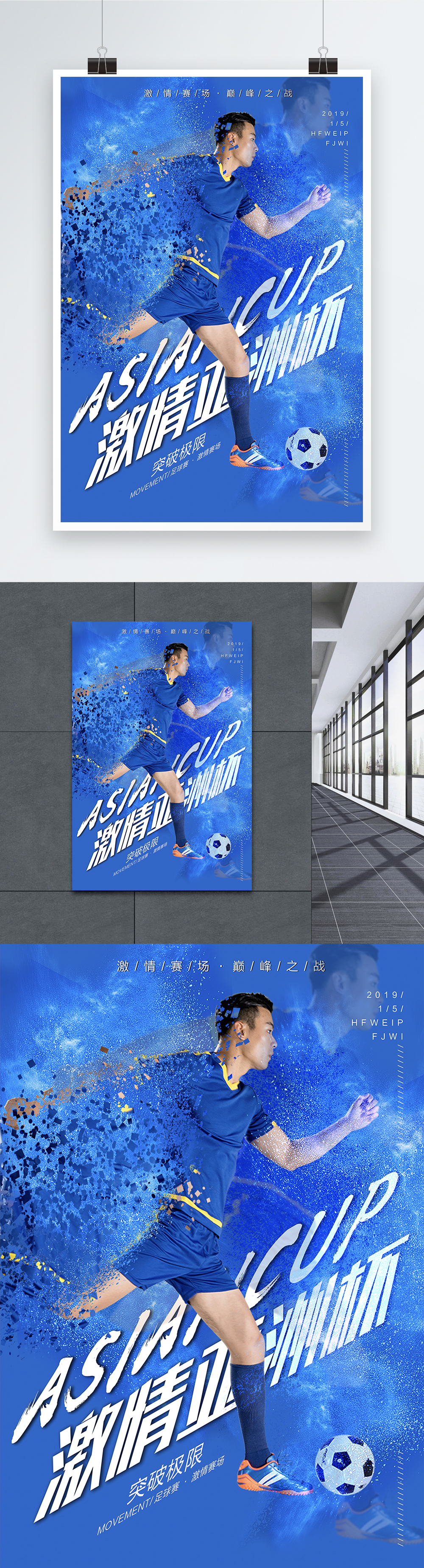 U23亚洲杯_U23亚洲杯直播_U23亚洲杯赛事直播LIVE他用耳朵“看”比赛：重庆41岁视障患者通过6月国足主场观赛球迷选拔