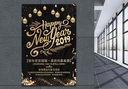 黑金HappyNewYear新年快乐促销海报图片