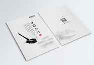 中国书法画册封面图片