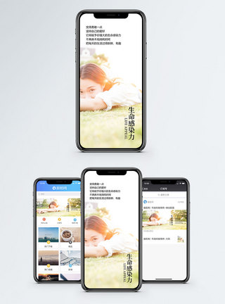 生命感染力手机海报配图图片