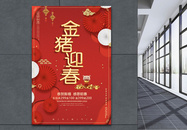 红色喜庆金猪迎春节日海报图片
