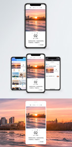 二月心情手机海报配图图片