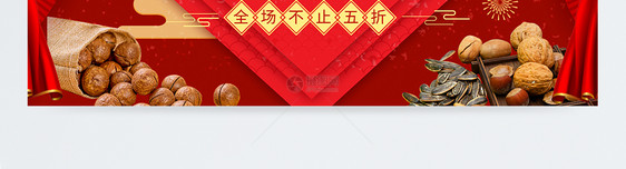 喜庆2019年货大采集促销banner图片