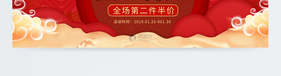 2019新年预售淘宝促销banner图片