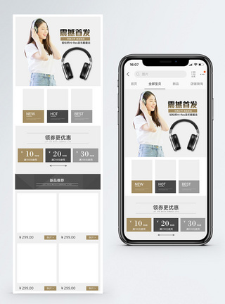 震撼首发耳机促销淘宝手机端模板图片