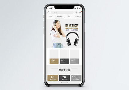 震撼首发耳机促销淘宝手机端模板高清图片