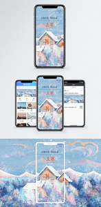大寒未雪手机海报配图图片