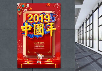 C4D中国风2019中国年春节海报图片