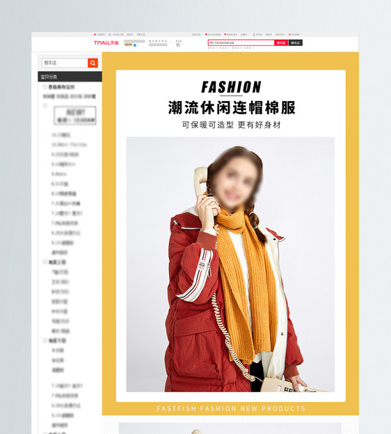 冬季女装棉服促销淘宝详情页图片