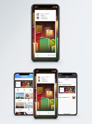 每日读书每日一签手机海报配图模板