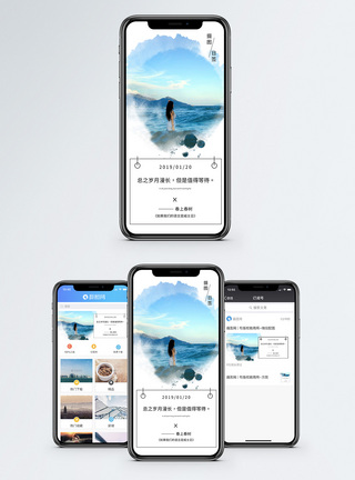 等待日签手机海报配图图片