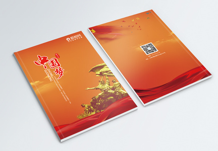 中国梦建党画册封面图片