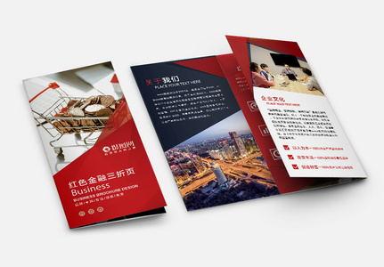 红色商务风企业文化金融行业宣传三折页图片素材