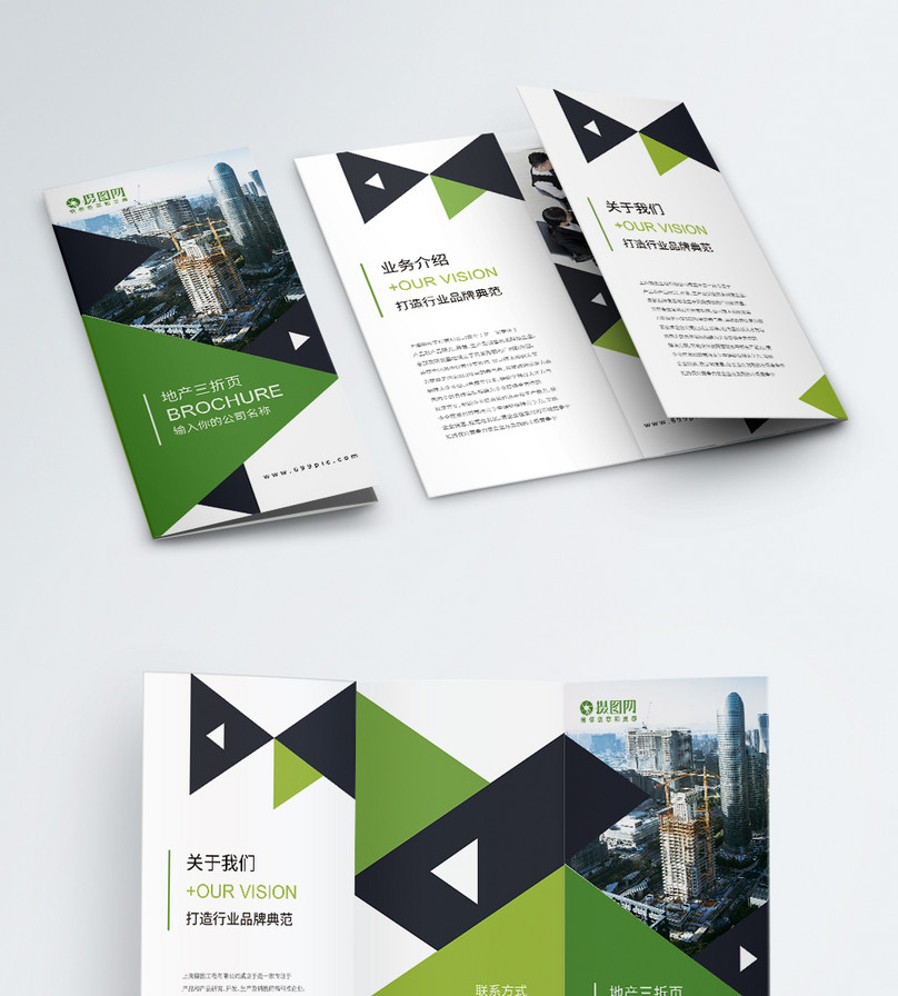 绿色简约几何地产企业文化公司简介宣传三折页